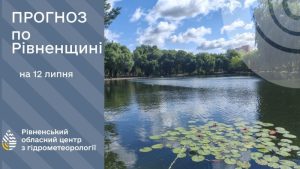 погода 12 липня