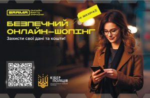 шахрайство при покупках онлайн