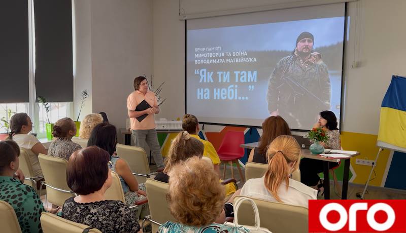 вшанували Володимира Матвійчука