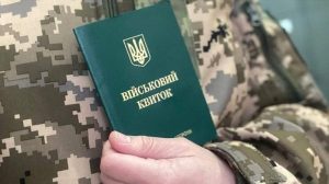 військовий облік вступників