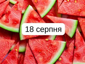 свято 18 серпня, Кінське свято