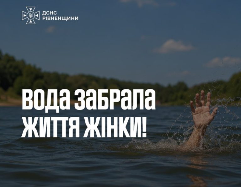 жінка потонула у Горині