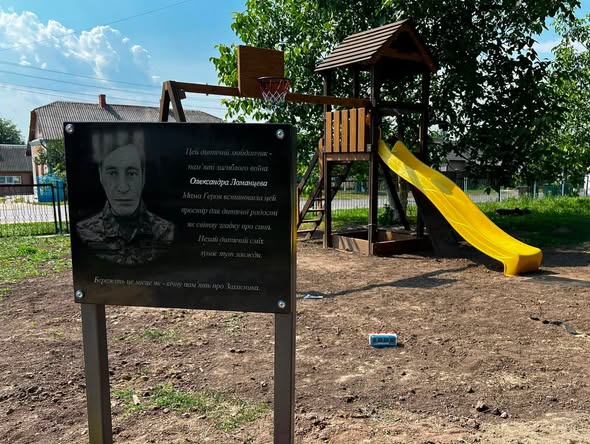 майданчик в пам'ять про сина