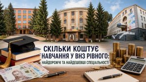 вартість навчання у вишах Рівненщини