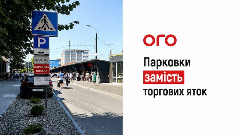 Парковки замість торгових яток: як змінюється Центральний ринок Рівного