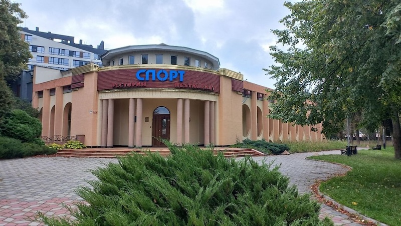 ресторан Спорт