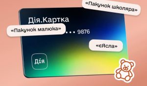 Дія Картка виплати на дитину