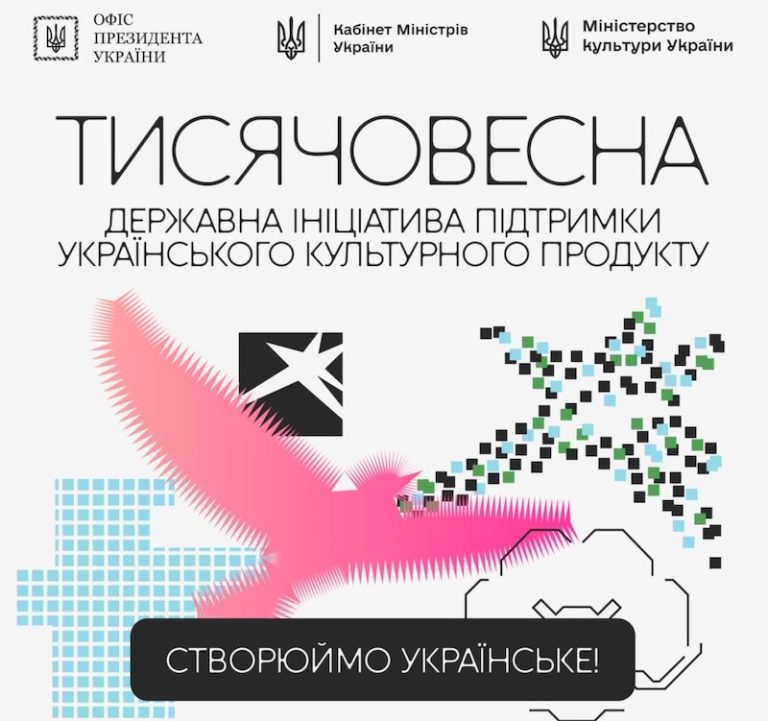 Чотири проєкти з Рівного перемогли у державній програмі «Тисячовесна»