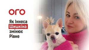 Іннеса Шишкіна