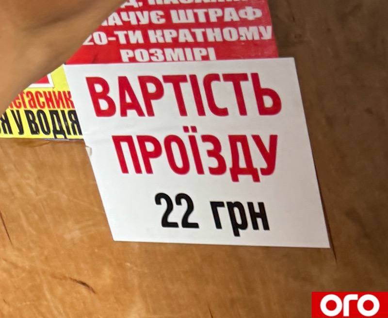 Нові тарифи на проїзд у Рівному
