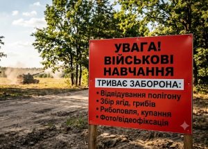 заборона