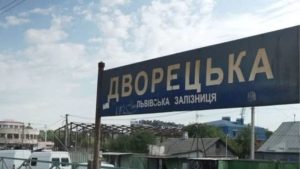 закриття зупинки "Дворецька"