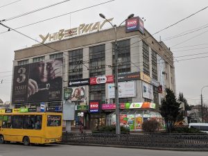 Кіоски біля ЦУМу