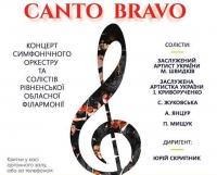 г   Canto bravo